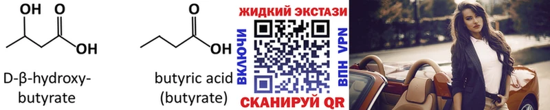 БУТИРАТ бутандиол  МЕГА ссылка  Судак 
