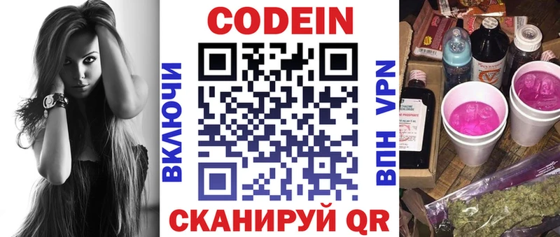дарк нет клад ссылка на мегу ТОР Судак что такое наркотик Кодеин напиток Lean (лин)