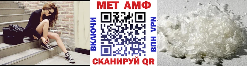 МЕТАМФЕТАМИН кристалл купить наркотик Судак