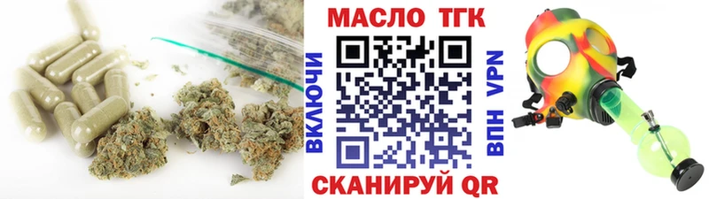 Дистиллят ТГК THC oil  Судак 